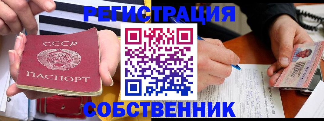 прописка ребенка в Шуе