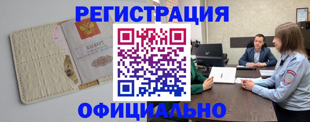 временная регистрация для школы в Шуе