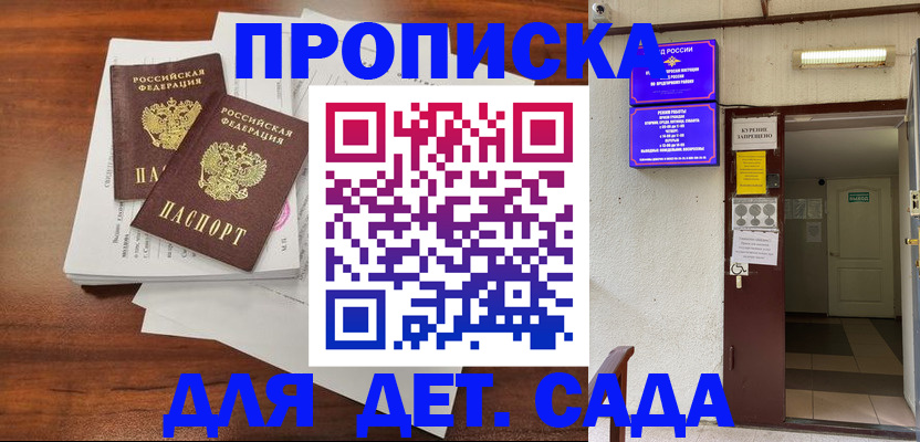 временная регистрация законно в Шуе