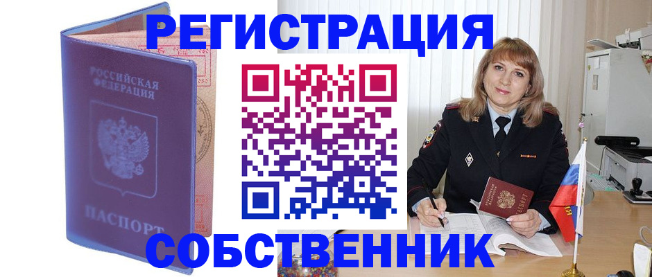 временная регистрация адрес в Шуе
